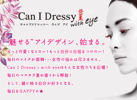 Can I Dressy with eye キャンアイドレッシーウィズアイ｜足利佐野の